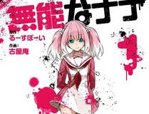 小森林物语漫画封面
