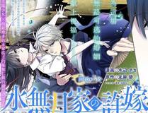 长安风云录漫画封面