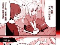 剑啸江湖漫画封面
