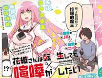 花间密语漫画封面