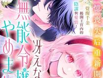 极速风暴漫画封面