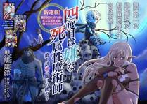 剑啸江湖漫画封面
