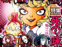 剑啸江湖漫画封面