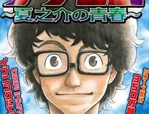 花间密语漫画封面